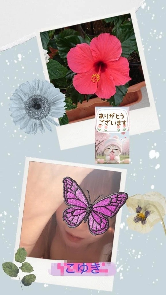 ありがとうございました💕｜写メ日記｜こゆき｜立川・八王子・三多摩 人妻デリヘル 完熟ばなな八王子