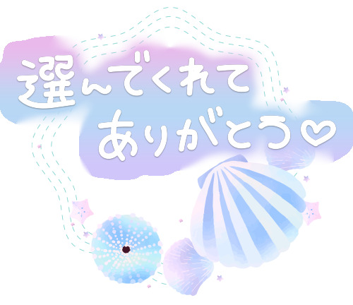 ありがとうございました☆
