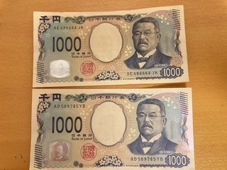 お店から2千円渡されました。｜写メ日記｜コロッケのエル｜鶯谷 人妻デリヘル C級グル女　鶯谷店