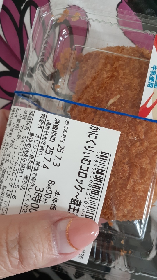 待機に着きました(^_^)v｜写メ日記｜まぐろ丼のヒナタ｜鶯谷 人妻デリヘル C級グル女　鶯谷店