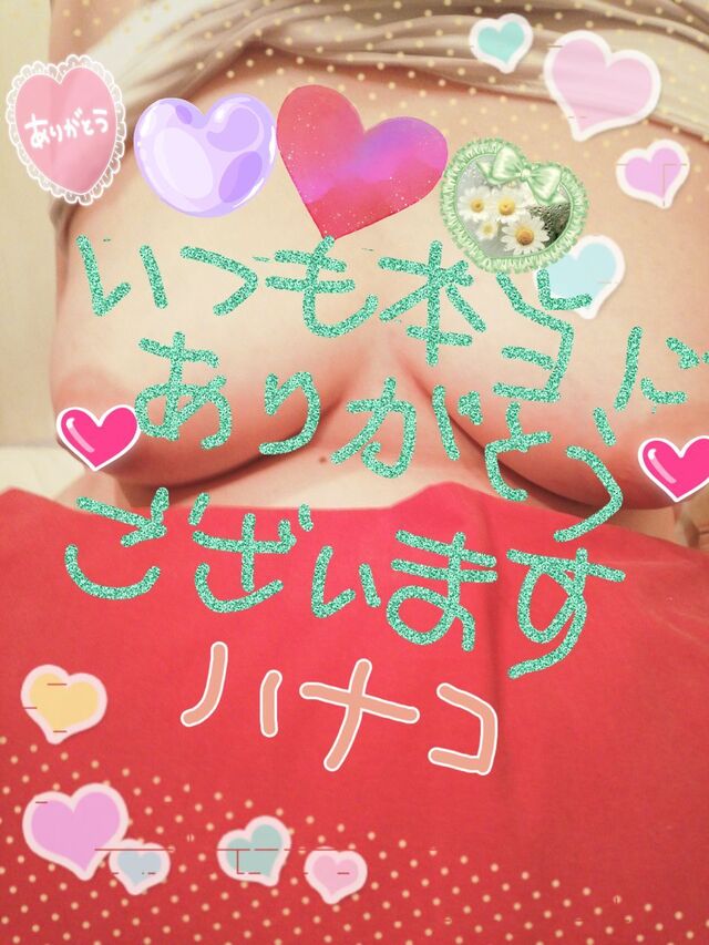 嬉しい気持ち日記♪(パール☆本指名・O様)