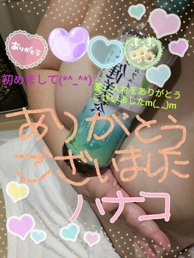 嬉しい気持ち日記♪(Ｐドア・ゴールド☆S様)｜写メ日記｜砂肝のハナコ｜鶯谷 人妻デリヘル C級グル女　鶯谷店