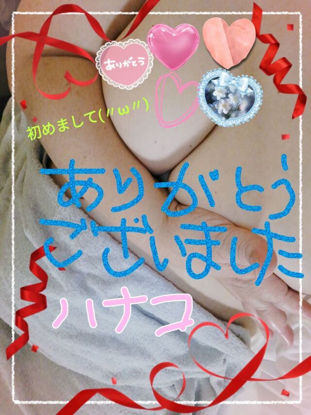 嬉しい気持ち日記♪(シャーウッド☆Ｙ様)｜写メ日記｜砂肝のハナコ｜鶯谷 人妻デリヘル C級グル女　鶯谷店