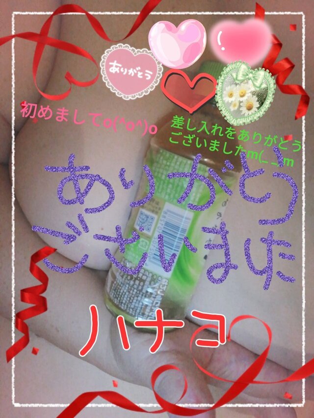 嬉しい気持ち日記♪(レジェンドＰドア・A館☆ご新規・A様)｜写メ日記｜砂肝のハナコ｜鶯谷 人妻デリヘル C級グル女　鶯谷店