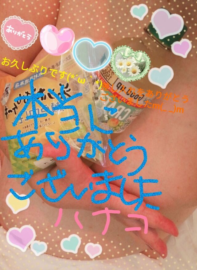 嬉しい気持ち日記♪(Ｐドア・ゴールド☆本指名・M様)