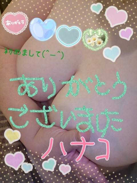 感謝の気持ち♪(ルナ1☆ご新規・Ｓ様）｜写メ日記｜砂肝のハナコ｜鶯谷 人妻デリヘル C級グル女　鶯谷店