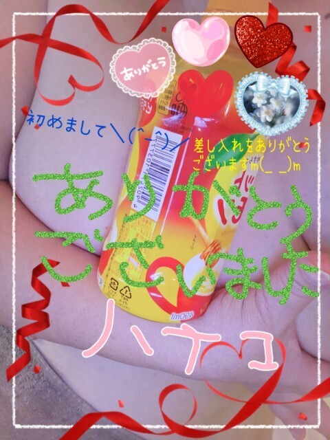 感謝の気持ち♪(シャーウッド☆ご新規・T様)｜写メ日記｜砂肝のハナコ｜鶯谷 人妻デリヘル C級グル女　鶯谷店