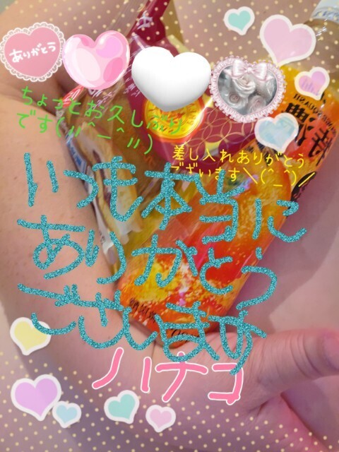 嬉しい気持ち♪(Ｐドア・ゴールド☆本指名・M様)｜写メ日記｜砂肝のハナコ｜鶯谷 人妻デリヘル C級グル女　鶯谷店