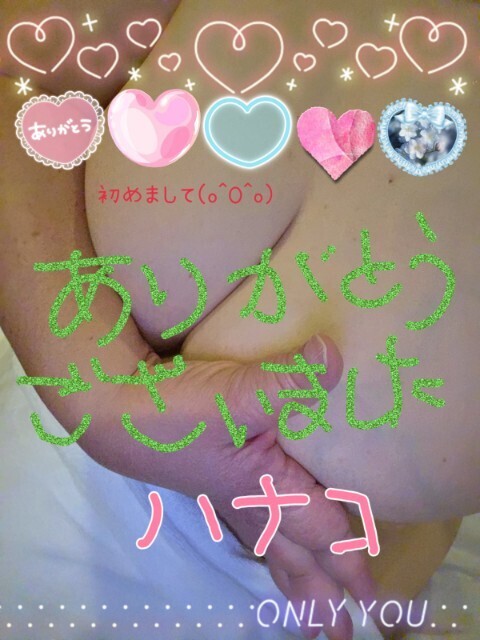 嬉しい気持ち♪(ステーション・ストーリー☆T様)｜写メ日記｜砂肝のハナコ｜鶯谷 人妻デリヘル C級グル女　鶯谷店