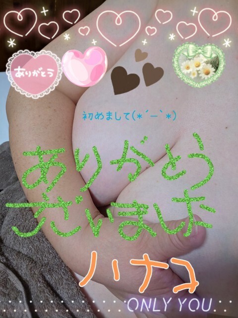 嬉しい気持ち♪(えんじゅ☆E様)