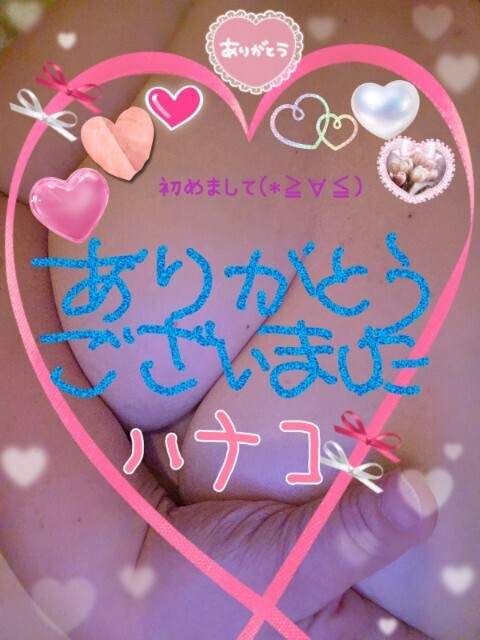 感謝の気持ちです♪(スエヒロ本館☆ご新規・Y様)｜写メ日記｜砂肝のハナコ｜鶯谷 人妻デリヘル C級グル女　鶯谷店
