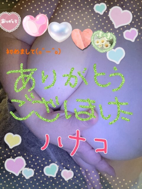 感謝の気持ちです♪(シャーウッド☆ご新規・S様)｜写メ日記｜砂肝のハナコ｜鶯谷 人妻デリヘル C級グル女　鶯谷店
