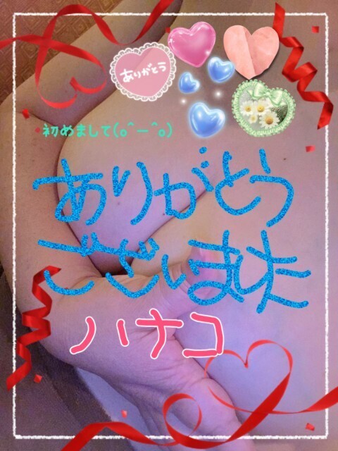 嬉しい気持ちです♪(サンパレス☆K様)｜写メ日記｜砂肝のハナコ｜鶯谷 人妻デリヘル C級グル女　鶯谷店