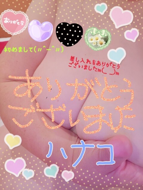 嬉しい気持ち♪(サボイ☆I様)