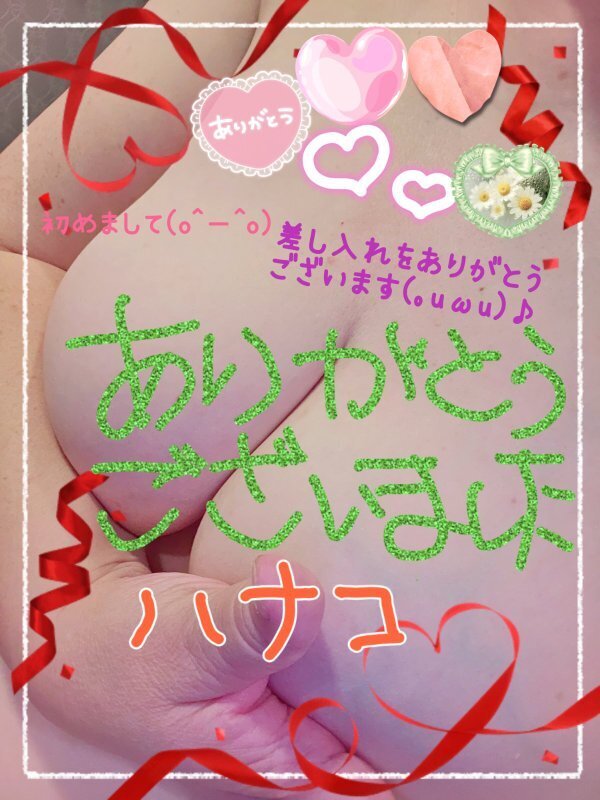嬉しい気持ちです♪(E×EANNEX☆ご新規・T様)｜写メ日記｜砂肝のハナコ｜鶯谷 人妻デリヘル C級グル女　鶯谷店