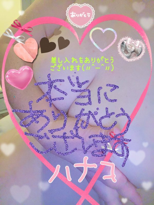 嬉しい気持ちです♪(ステーション・3☆本指名・T様)｜写メ日記｜砂肝のハナコ｜鶯谷 人妻デリヘル C級グル女　鶯谷店