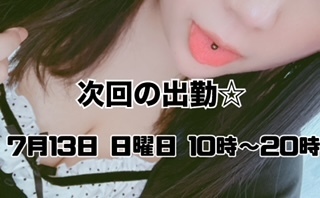 暑い夏とムラムラ｜写メ日記｜お好み焼きのコムギ｜鶯谷 人妻デリヘル C級グル女　鶯谷店