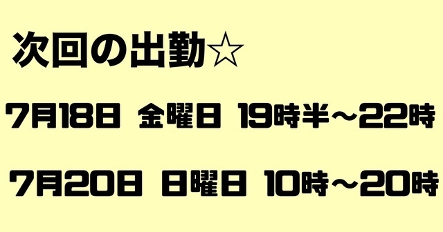 帰宅中｜写メ日記｜お好み焼きのコムギ｜鶯谷 人妻デリヘル C級グル女　鶯谷店