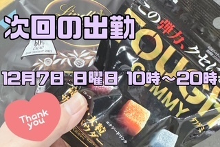 ありがとうございました☆｜写メ日記｜お好み焼きのコムギ｜鶯谷 人妻デリヘル C級グル女　鶯谷店