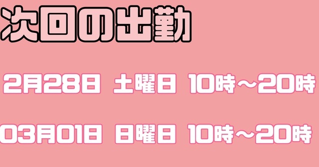わー！｜写メ日記｜お好み焼きのコムギ｜鶯谷 人妻デリヘル C級グル女　鶯谷店