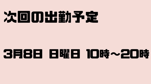たいきん！｜写メ日記｜お好み焼きのコムギ｜鶯谷 人妻デリヘル C級グル女　鶯谷店