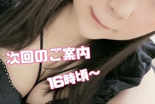 お誘いありがとう☆