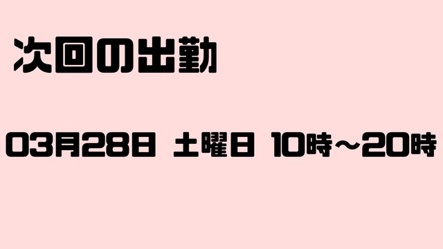 かえるよ！｜写メ日記｜お好み焼きのコムギ｜鶯谷 人妻デリヘル C級グル女　鶯谷店