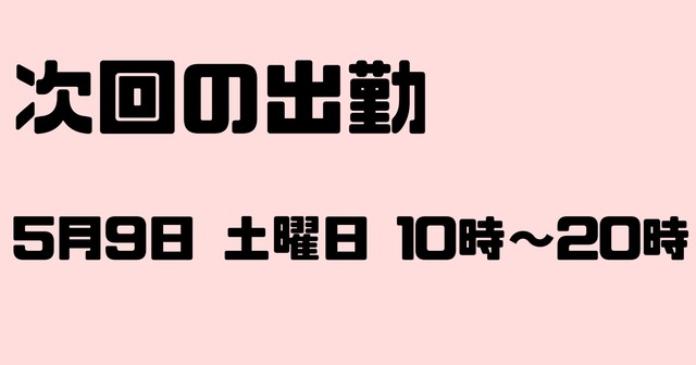 かえります！｜写メ日記｜お好み焼きのコムギ｜鶯谷 人妻デリヘル C級グル女　鶯谷店
