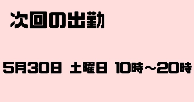 かえるよー！｜写メ日記｜お好み焼きのコムギ｜鶯谷 人妻デリヘル C級グル女　鶯谷店