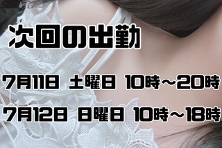 暑い時には｜写メ日記｜お好み焼きのコムギ｜鶯谷 人妻デリヘル C級グル女　鶯谷店