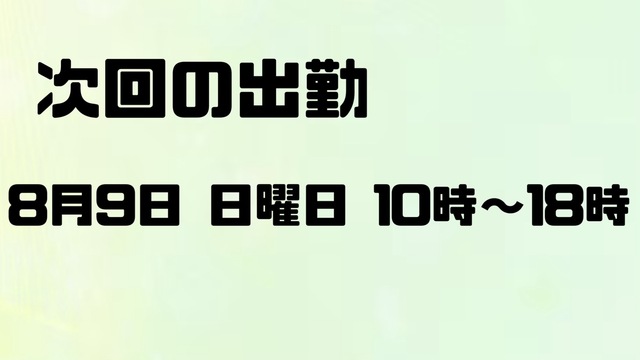 今日もありがとう☆｜写メ日記｜お好み焼きのコムギ｜鶯谷 人妻デリヘル C級グル女　鶯谷店