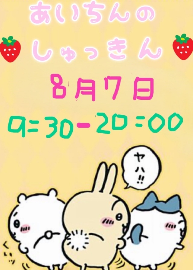 うまく反映されなかったので　(T . T)