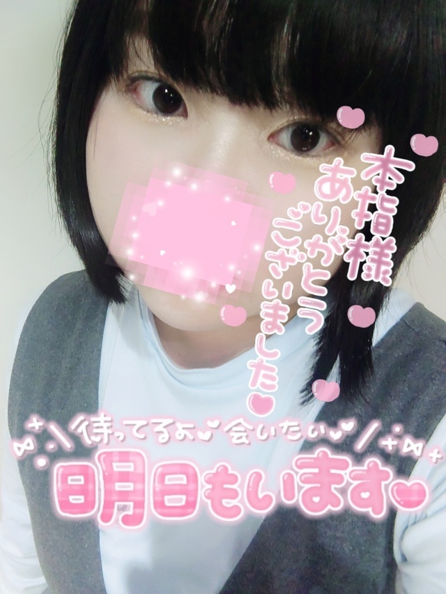 明日もいます！