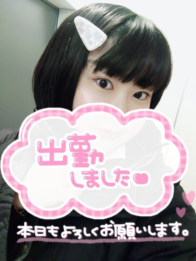 出勤開始しました！