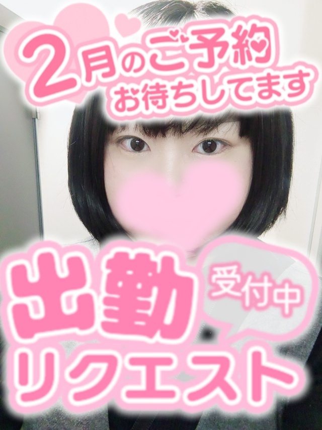 2月の出勤について(補足)