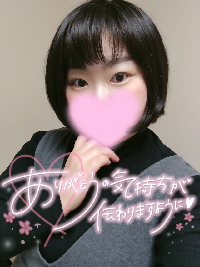 本日ありがとう！｜写メ日記｜カステラのリオ｜鶯谷 人妻デリヘル C級グル女　鶯谷店