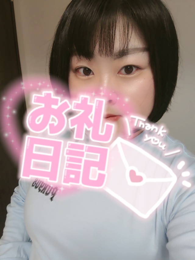 本日ありがとうございました！｜写メ日記｜カステラのリオ｜鶯谷 人妻デリヘル C級グル女　鶯谷店