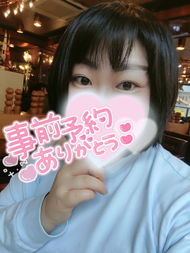 事前予約ありがとう！｜写メ日記｜カステラのリオ｜鶯谷 人妻デリヘル C級グル女　鶯谷店