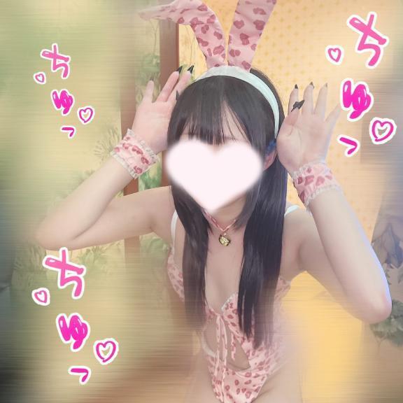 ください♡