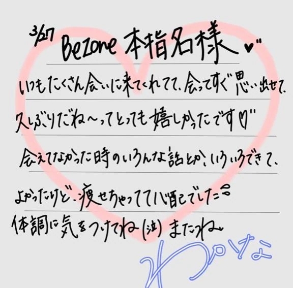 【お礼💌】本指名様💞