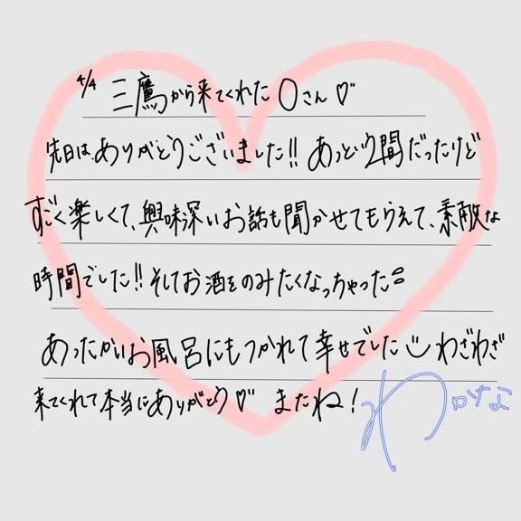 【お礼💌】Oさん｜写メ日記｜わかな｜立川・八王子・三多摩 一般デリヘル すぐ舐めたくて学園～舐めたくてグループ立川校～