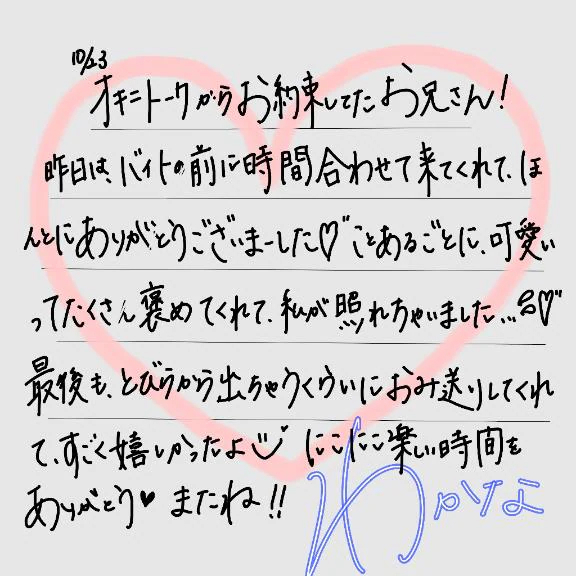 【お礼💌】ちょー若いお兄さん❣️笑｜写メ日記｜わかな｜立川・八王子・三多摩 一般デリヘル すぐ舐めたくて学園～舐めたくてグループ立川校～