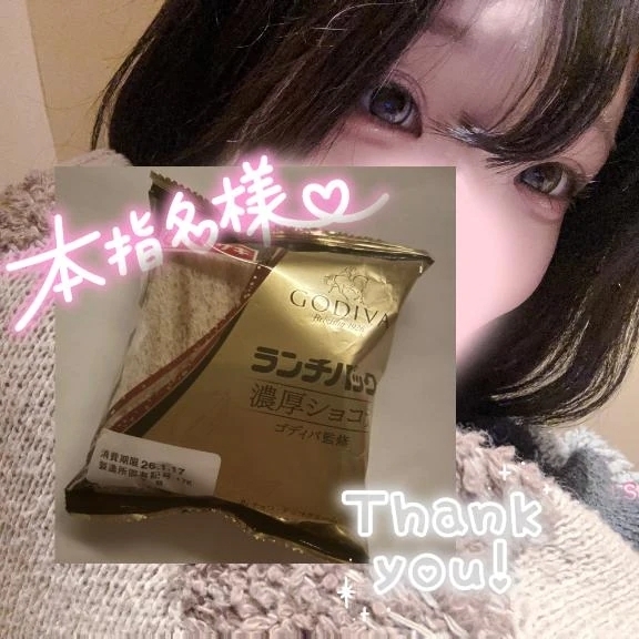 3回目の本指様✨｜写メ日記｜きさらぎ｜立川・八王子・三多摩 一般デリヘル すぐ舐めたくて学園～舐めたくてグループ立川校～