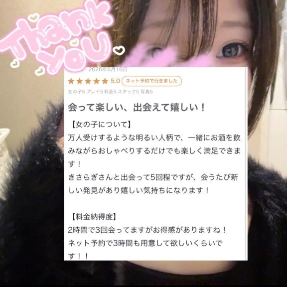 【お礼写メ日記】