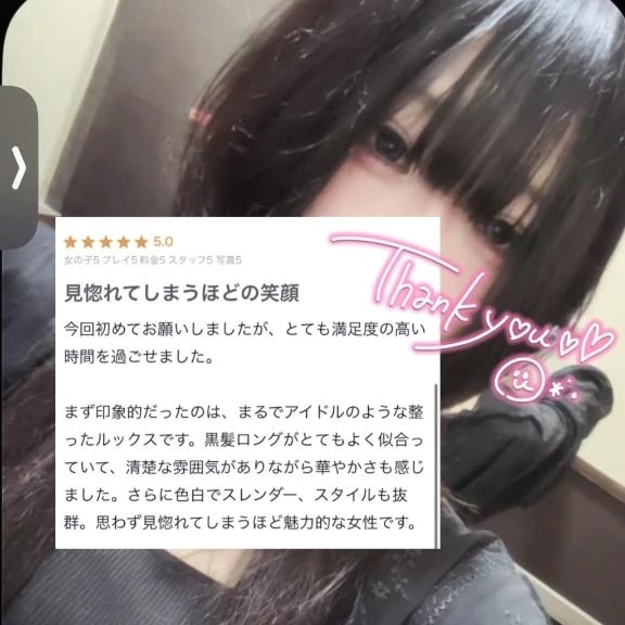 【お礼写メ日記】