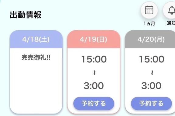 昨日は🈵ありがとうございました🥹🥹