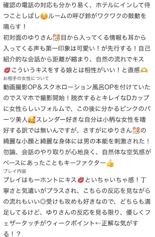 ありがとう♥