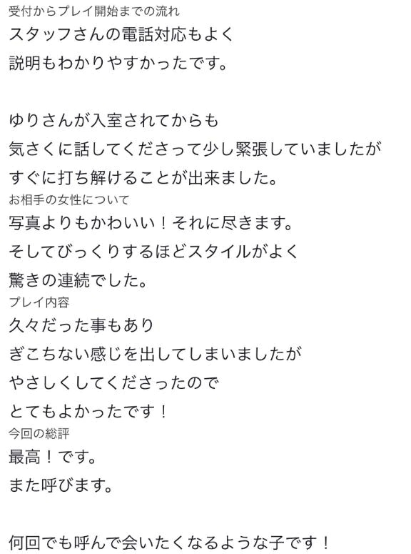 5.0❣️｜写メ日記｜ゆり｜立川・八王子・三多摩 一般デリヘル すぐ舐めたくて学園～舐めたくてグループ立川校～