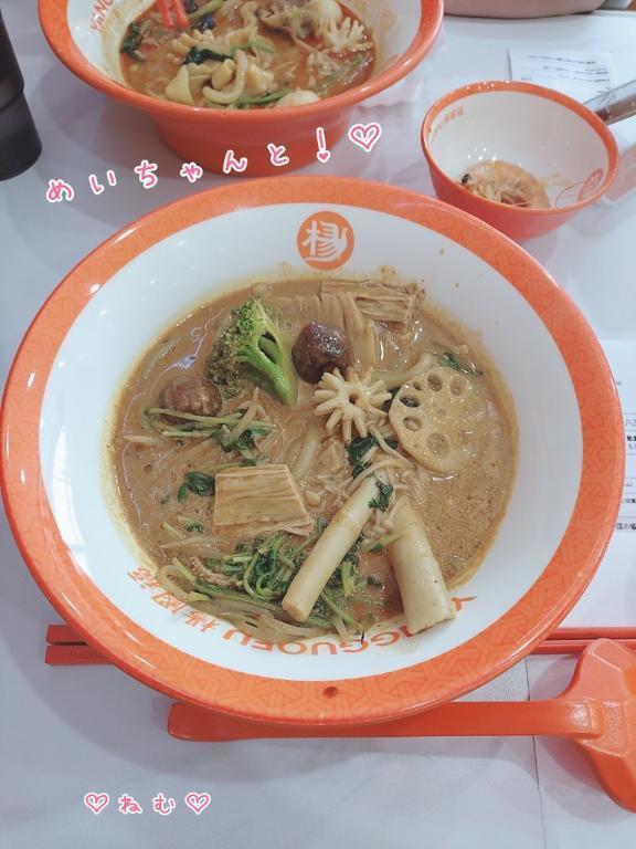 うまーっ！🍜❤️
