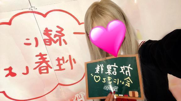 えっ◯なお誘い🩷｜写メ日記｜みぽち｜立川・八王子・三多摩 一般デリヘル 八王子ペロンチョ学園～舐めたくてグループ八王子校～